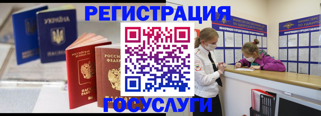 временная регистрация для школы в Няндоме