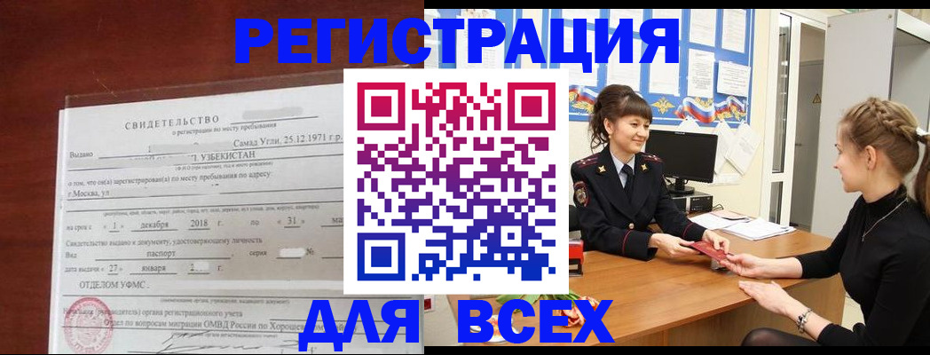 временная регистрация 2025 в Няндоме