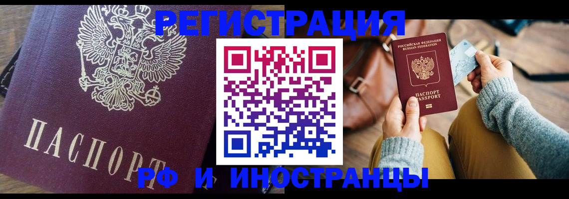 купить прописку в Няндоме