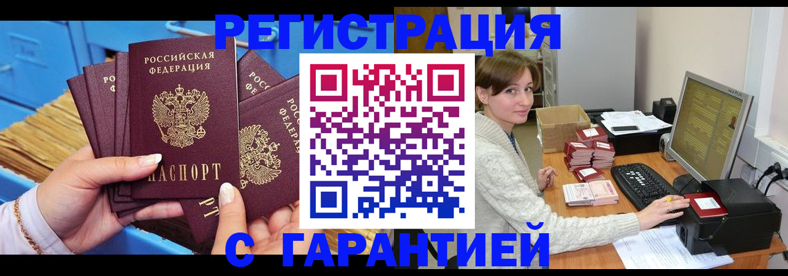 прописка поиск в Няндоме